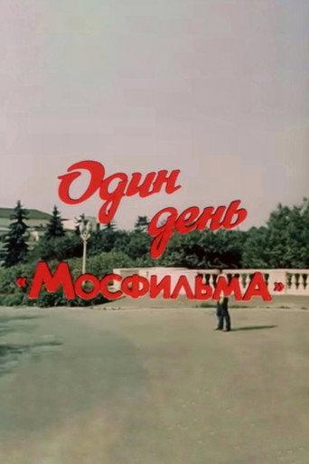 One Day of Mosfilm (1985) poster