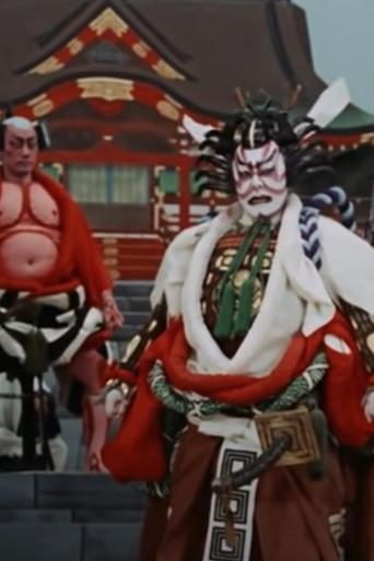 Kabuki: The Classic Theatre of Japan (1964) poster