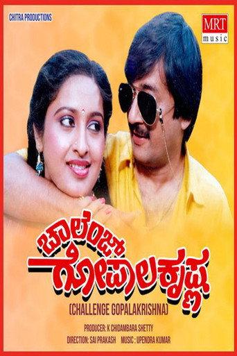 Challenge Gopalakrishna (1990) poster