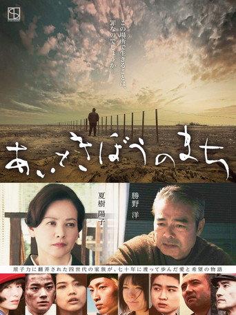 The City of Love and Hope (2013) poster