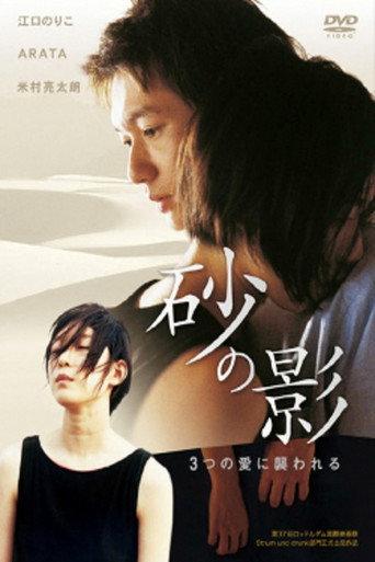 Shadow of Sand (2008) poster