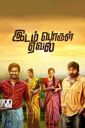 Idam Porul Yaeval () poster