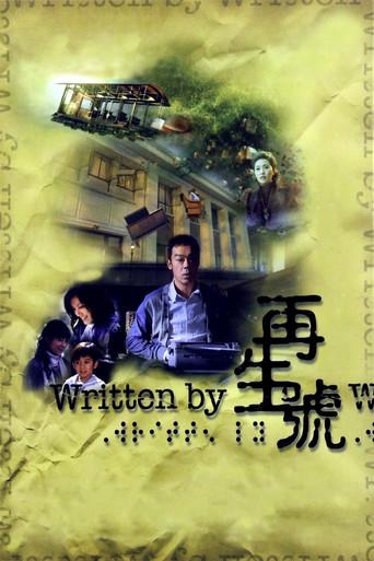 Written By (2009) poster