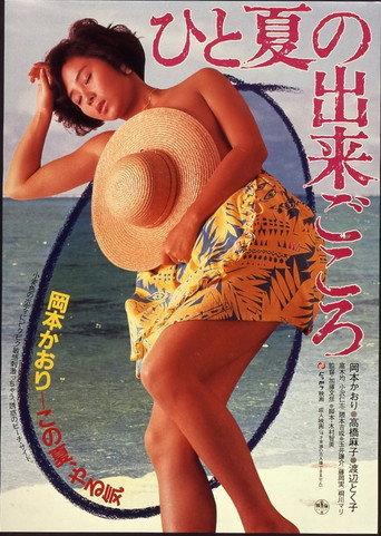 The Best of a Summer (1984) poster