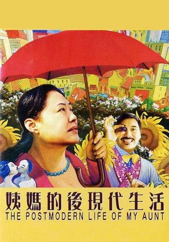 The Postmodern Life of My Aunt (2007) poster