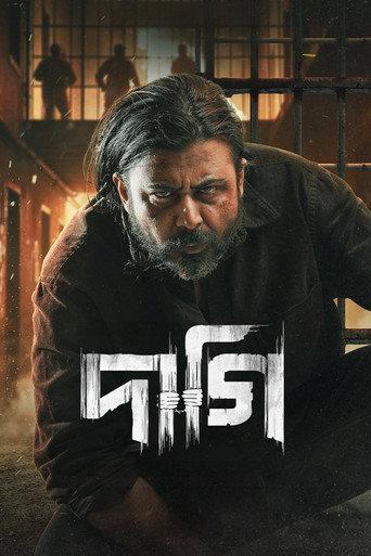 Daagi (2025) poster