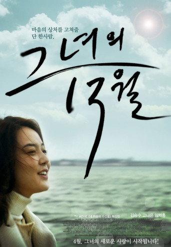 Next Day of December (2013) poster