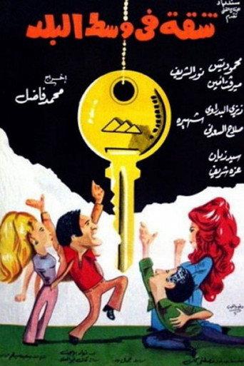 The Downtown Apartment (1975) poster