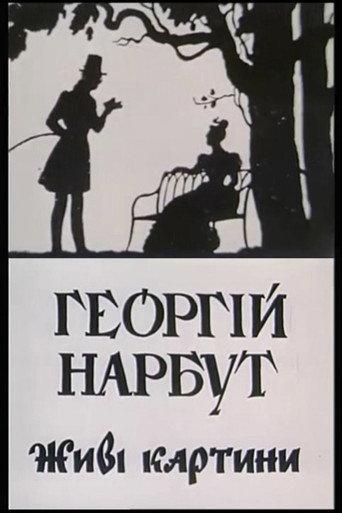 Heorhii Narbut. Living Pictures (1992) poster