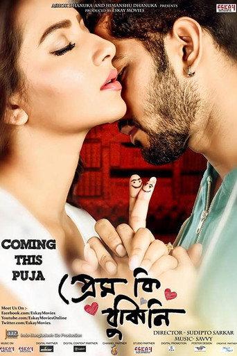Prem Ki Bujhini (2016) poster