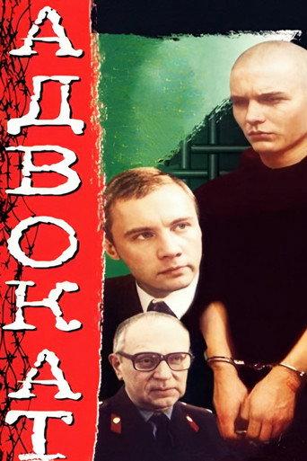 Murder at Cloister Ponds (1991) poster