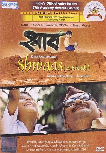 Shwaas (2004) poster