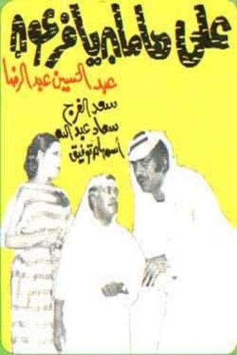 Not To Hamman, Pharaoh (1977) poster