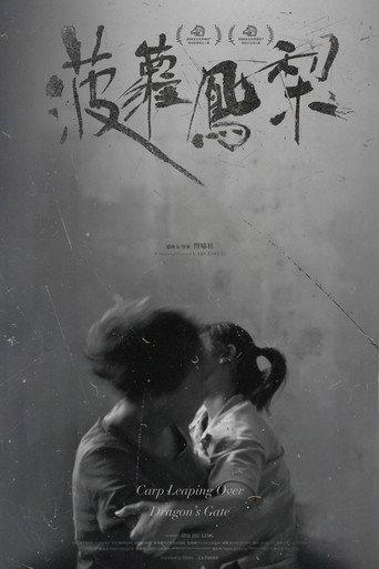 Carp Leaping Over Dragon's Gate (2023) poster
