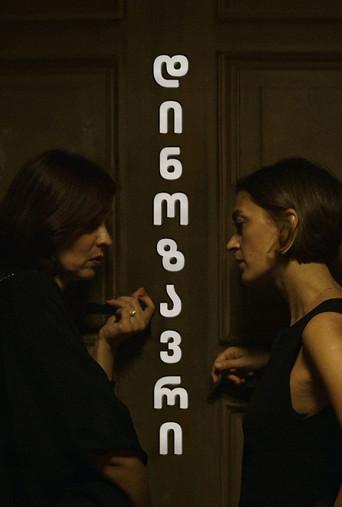 Dinosaur (2013) poster