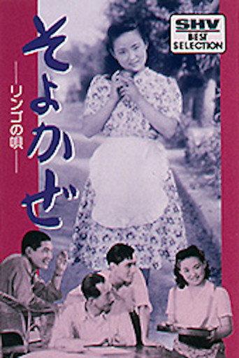 Soyokaze (1945) poster