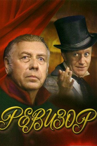 Inspector General (1982) poster