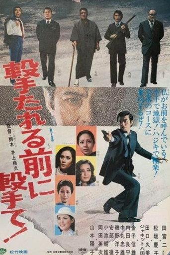 Cobra 2 (1976) poster
