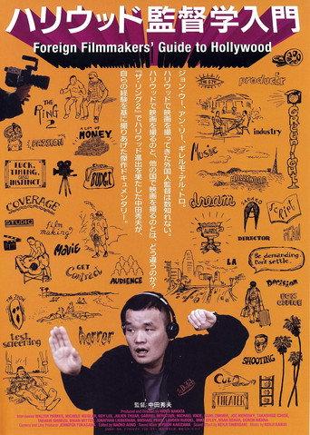 Foreign Filmmakers' Guide to Hollywood (2009) poster