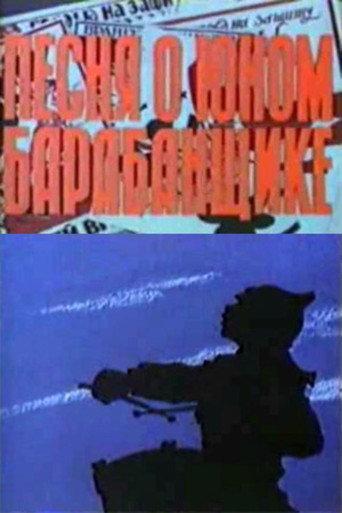 Песня о юном барабанщике (1972) poster