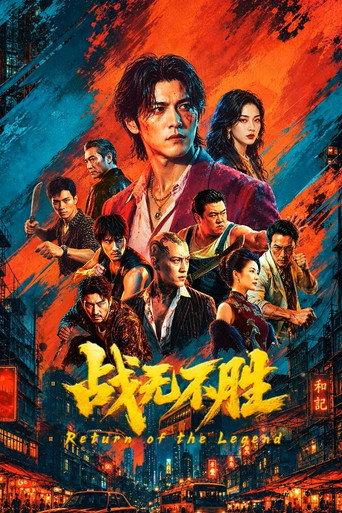 Return of the Legend (2026) poster