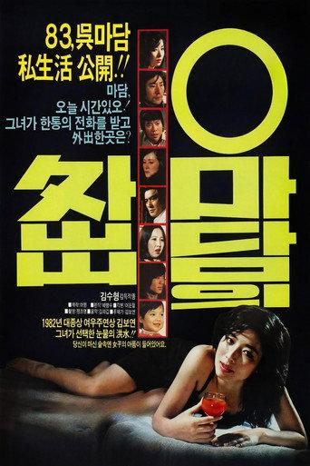 Madam Oh's Day Out (1983) poster