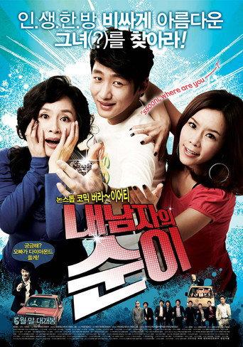 Sera & Lami (2010) poster