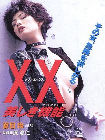 XX: Beautiful Killing Machine (1996) poster