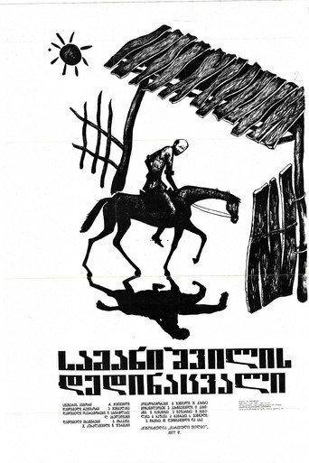 Samanishvili's Stepmother (1977) poster