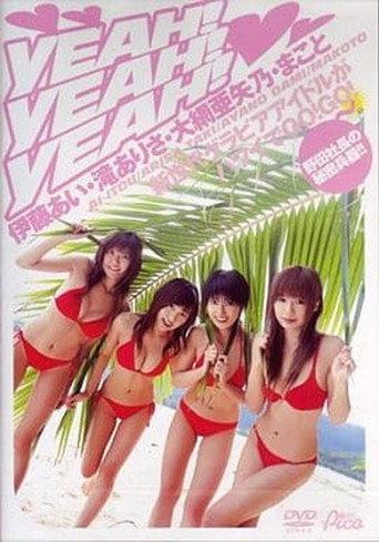 YEAH! YEAH! YEAH! (2005) poster