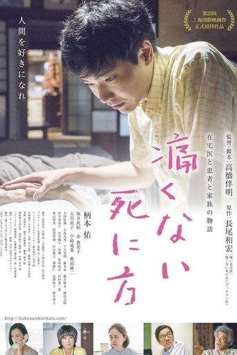 Peaceful Death (2020) poster