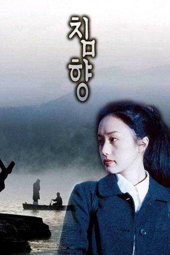 Scent of Love (2000) poster