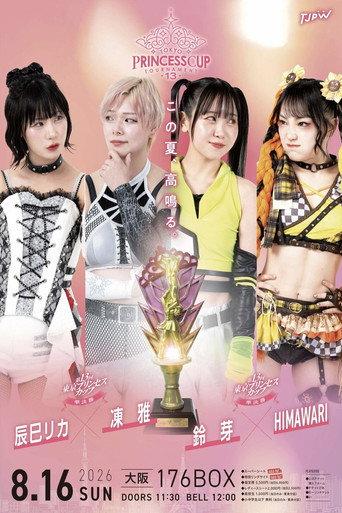TJPW 13th Tokyo Princess Cup ~ Day 5 (2026) poster
