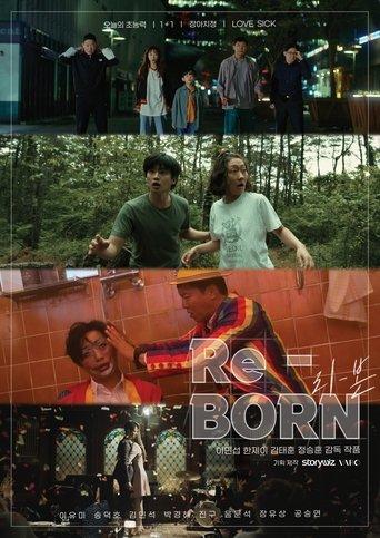 Re-BORN (2022) poster