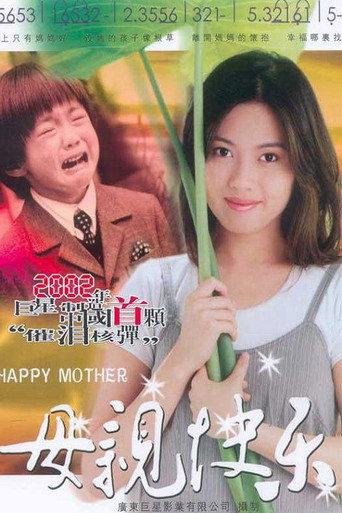 Happy Mother (2002) poster