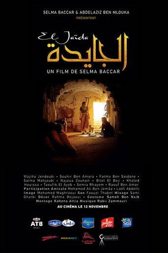 El Jaïda (2017) poster