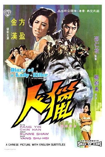 Diary of a Lady-Killer (1969) poster