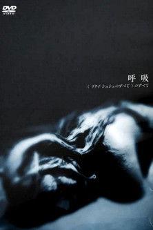 All About "All About Lily Chou-Chou" (2002) poster