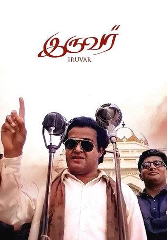 Iruvar (1997) poster