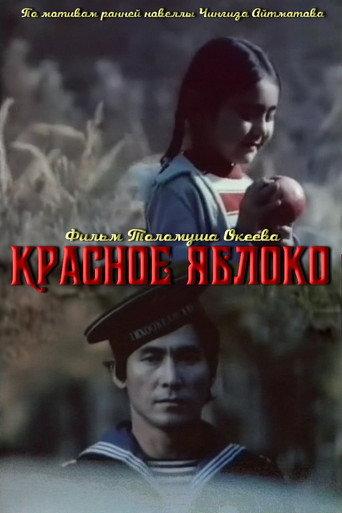 The Red Apple (1975) poster