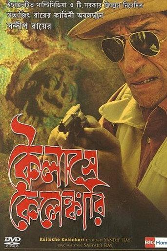 Kailashey Kelenkari (2007) poster