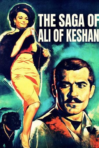 The Saga of Ali of Keshan (1964) poster