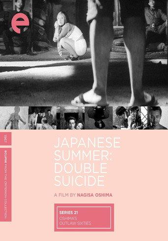 Japanese Summer: Double Suicide (1967) poster