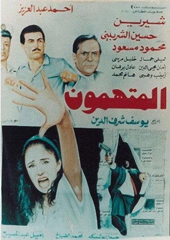 The Convicts (1992) poster