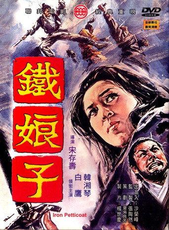 Iron Mistress (1969) poster