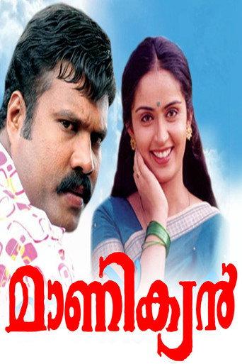 Maanikyan (2005) poster