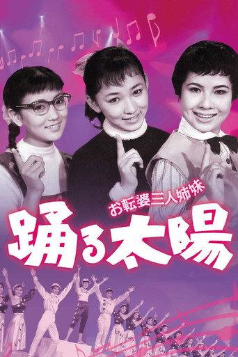 Dancing Sisters (1957) poster