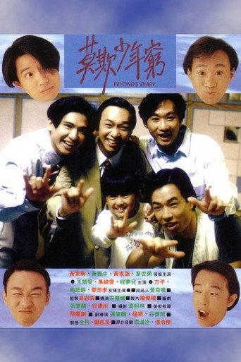 Beyond's Diary (1991) poster