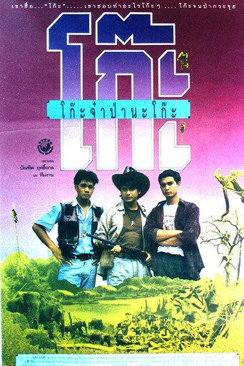 Time Machine (1991) poster