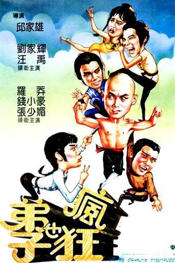 Crazy Shaolin Disciples (1985) poster